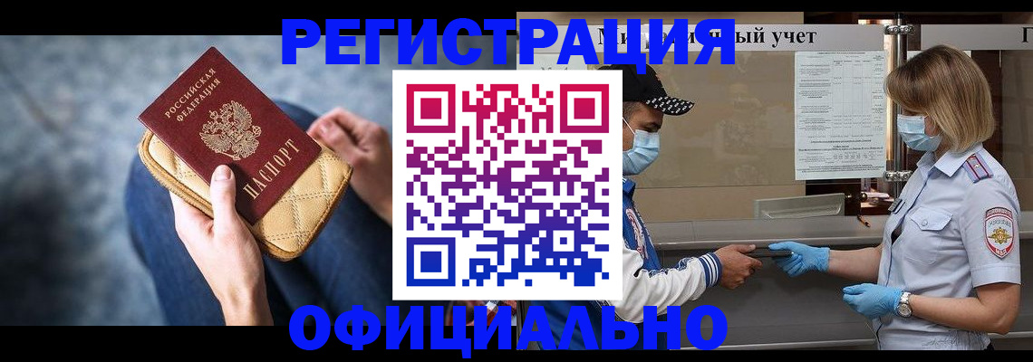прописка 2025 в Елабуге
