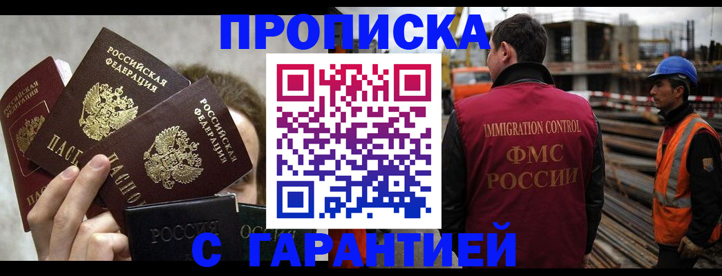 временная регистрация недорого в Елабуге