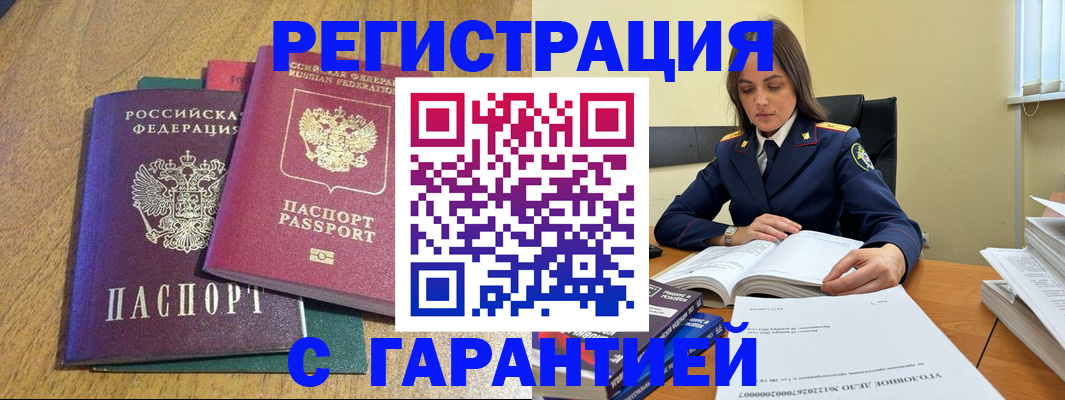 где прописаться в Елабуге