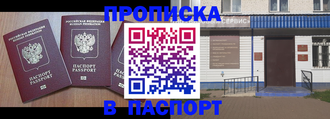 миграционный учет в Елабуге