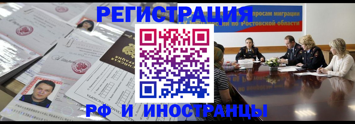 прописка 2025 в Елабуге
